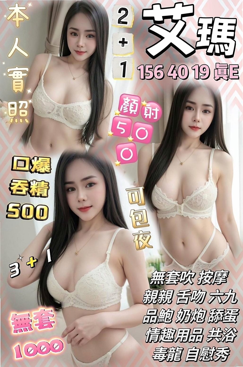 果果✨安定找茶✨單身老熟女✨身高167cm 體重45kg 胸圍E罩杯 年齡20歲✨喜歡這種類型的快來 !潘老闆送小騷來學經驗啦